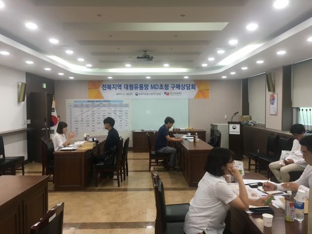 전북중기청, 대형유통망 MD초청 구매상담회 성황리 개최