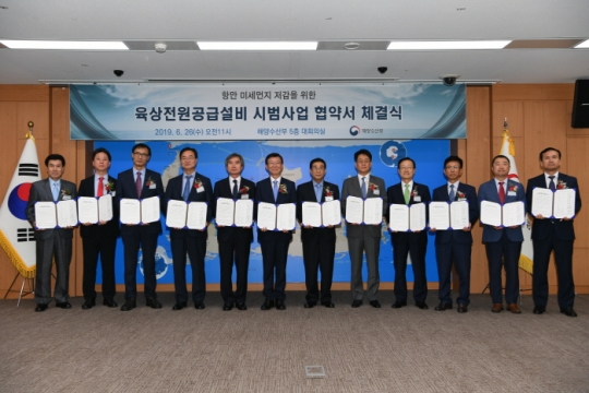 인천항만공사 남봉현 사장(왼쪽 네 번째)이 협약식에서 기념사진을 촬영하고 있다. 사진= 인천항만공사