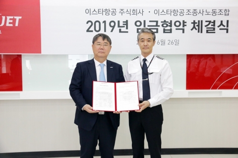 이스타항공, 비상경영 돌입···승무원 무급휴직 시행