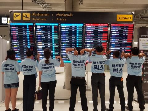 해외 차량예약플랫폼 `픽업스캐너`, 국내 공항이동 서비스 제공