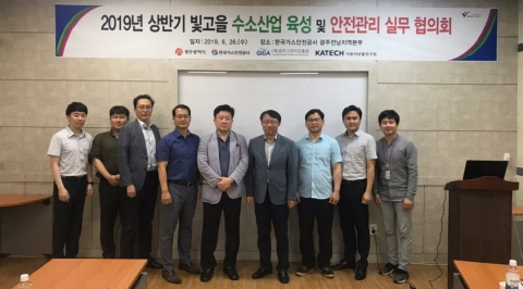 가스안전公 광주전남, ‘수소산업육성 및 안전관리협의회’ 출범