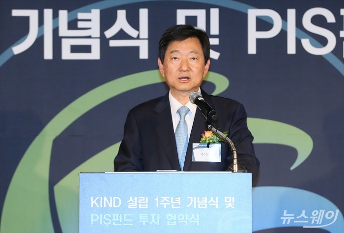 ‘KIND 설립 1주년 기념식 및 PIS펀드 투자 협약식’. 사진=이수길 기자 leo2004@newsway.co.kr
