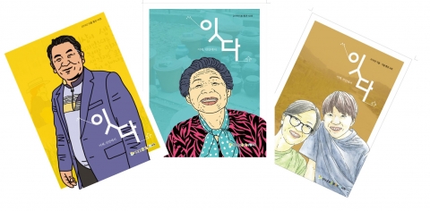 진안군, 귀농귀촌 사례집 ‘잇다’ 발간·배포
