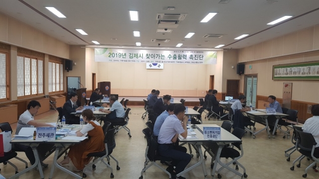 김제시, ‘찾아가는 수출활력촉진단’ 개최