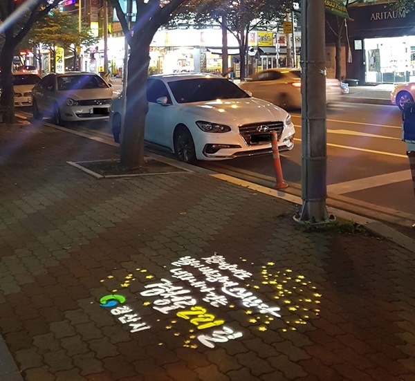 경산시, 야간 레이저 조명형 도로명판 설치