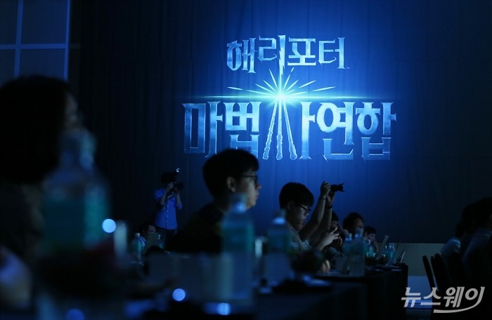 나이언틱&WB합작, AR게임 ‘해리포터:마법사 연합’. 사진=이수길 기자 leo2004@newsway.co.kr