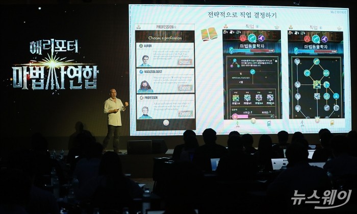 나이언틱&WB합작, AR게임 ‘해리포터:마법사 연합’. 사진=이수길 기자 leo2004@newsway.co.kr