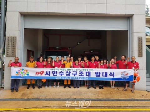 천안동남소방서, 119시민수상구조대 발대식