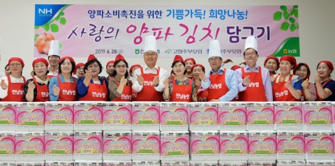 전남농협, 양파김치담아 관내 경로당 및 취약가정에 전달