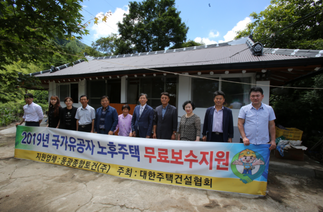 동광종합토건, 호국보훈 달 맞아 국가유공자 주택 무료보수 실시