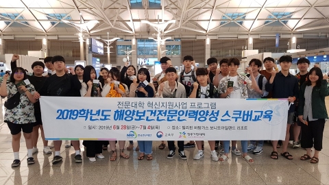 전주기전대학, 해양보건전문인력양성 스쿠버교육 실시