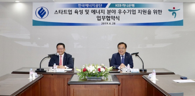 한국에너지공단, KEB하나은행과 업무협약 체결