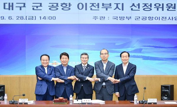 통합신공항 최종이전지 선정을 위한 절차 본격 진행 기사의 사진