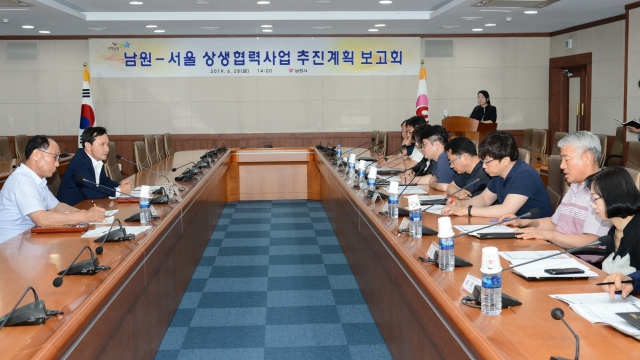남원시-서울시, 도농상생 협력 사업 본격 추진