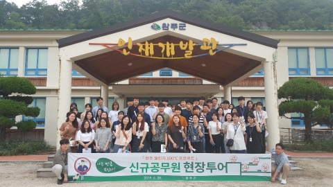 완주군 신규 공무원들, 관내 주요 사업장 현장투어 실시