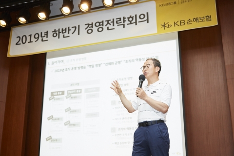 양종희 사장 “KB손보만의 직장 스포츠맨십 만들어야”
