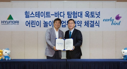 현대건설, 하반기 분양 단지 놀이터에 ‘옥토넛’ 캐릭터 적용