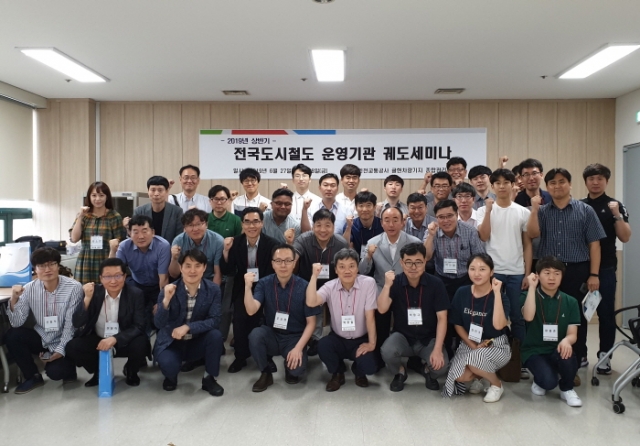 인천교통공사 ‘2019년도 전국도시철도 운영기관 궤도세미나’ 개최