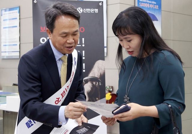 진옥동 신한은행장, ‘보이스피싱’과 전면전···종합대책 발표