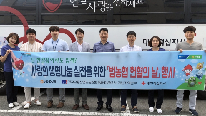 농협전남지역본부 임직원 100여명 헌혈에 동참 모습