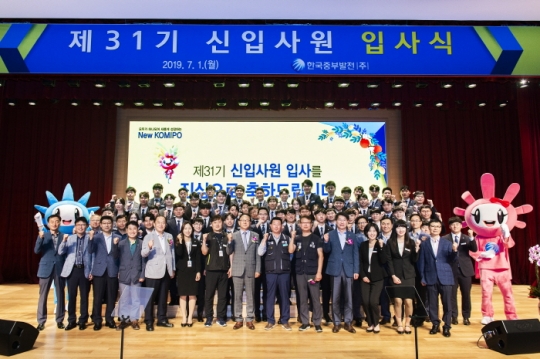 한국중부발전 박형구 사장(첫째 줄 왼쪽 여덟 번째)이 31기 신입사원들과 파이팅을 외치고 있다.
