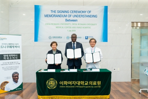 이화여대-이화의료원, 콩고 판지병원과 업무협약 체결...협력관계 구축
