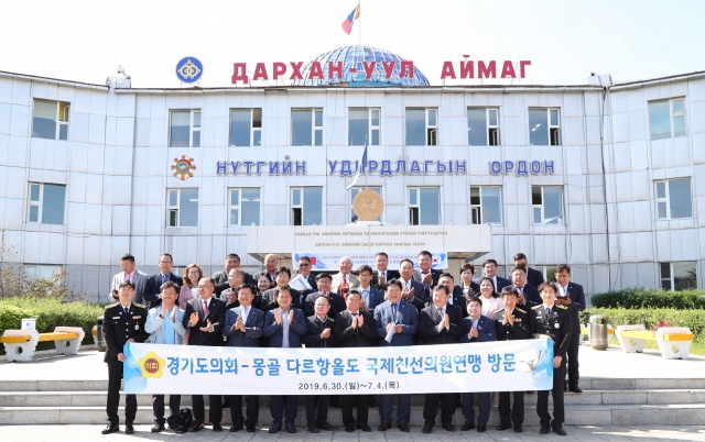 경기도의회, 몽골 다르항올도에 구급차 전달