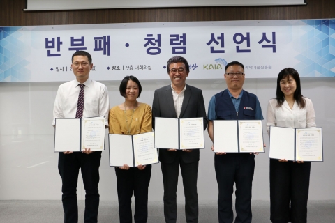 국토진흥원, ‘반부패·청렴 선언식’···깨끗하고 공정한 청렴지킴이 서약