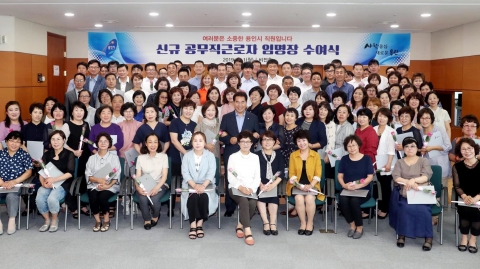 백군기 용인시장, 정규직 전환 공무직 근로자에 임명장