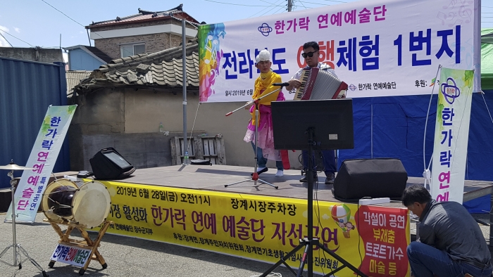 전북 한가락연예예술단 , 장계전통시장 살리기 재능기부 공연  펼쳐 기사의 사진