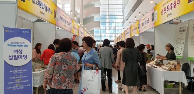 전남도, 양성평등 주간 맞아 성 평등 비전 개최