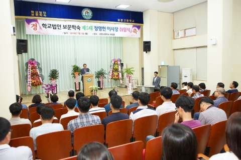 광주광역시 학교법인 보문학숙 제5대 정영헌 이사장 취임