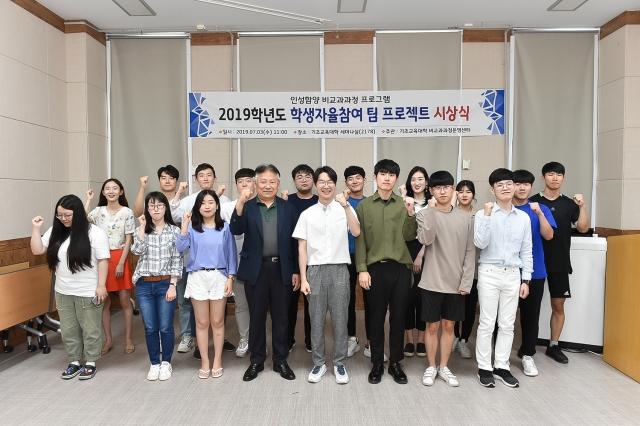 조선대, ‘2019 학생자율탐구 팀 프로젝트’ 시상식 개최
