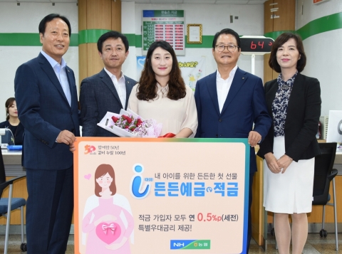 농협광주본부, 출산장려상품 “I(아이)든든 예·적금” 출시