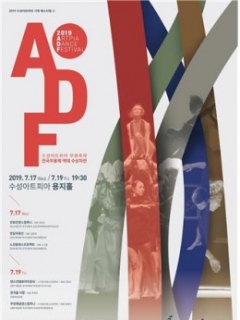 수성아트피아, 무용축제 ‘전국무용제 역대 수상자전’ 열어 기사의 사진