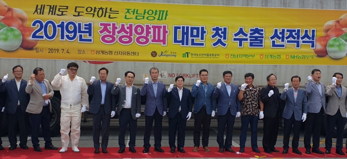 전남농협, 장성양파 24t 첫 대만 수출개시 선적식 모습