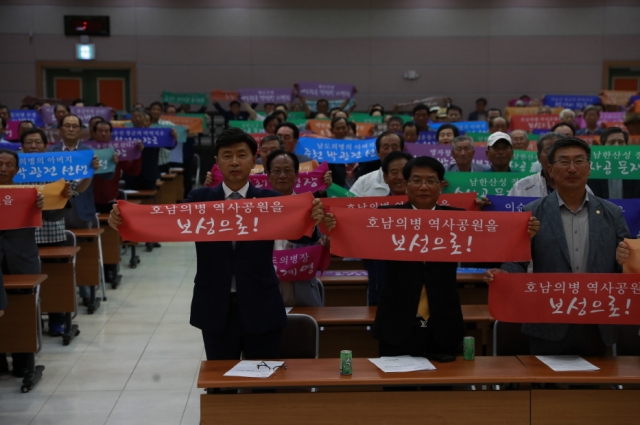 보성군, 호남의병 역사공원 유치 결의대회 개최