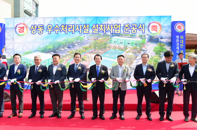 목포시가 3일 상동 우수처리시설 준공식을 개최하고 있다.