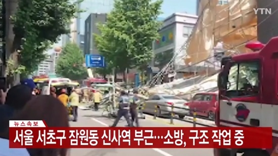 신사역 인근 철거 중인 건물 외벽 무너져···2명 부상·차량 4대 파손