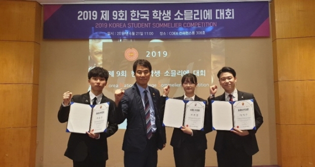 한호전 와인소믈리에학과 과정, 2019 한국 학생 소믈리에 대회 최우수상 등 전원 수상