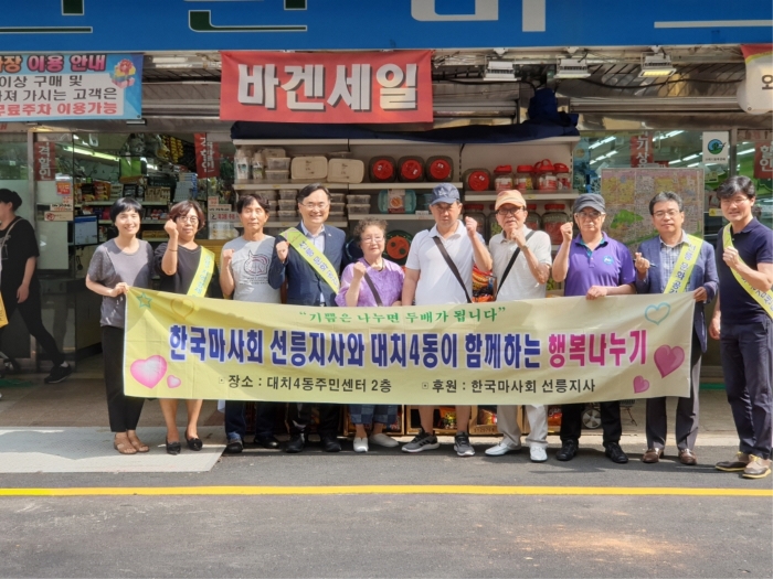 마사회 선릉지사, 전통시장 살리기 온누리상품권 전달식 모습