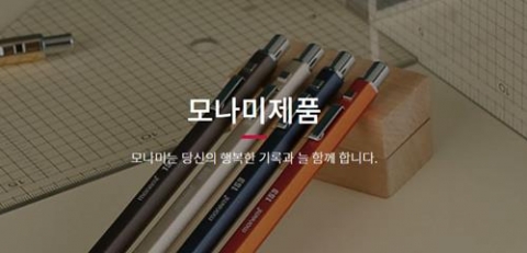 모나미, ‘일본 제품 불매운동’에 주가 상승