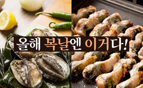 올해 복날엔 이거다!