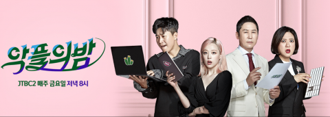 ‘악플의 밤’ 신동엽, “마약 투입 자녀들에게 고백했었다”