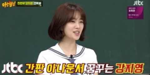 ‘아는형님’ 강지영 아나운서, 6개월간 휴직한 이유 밝혀