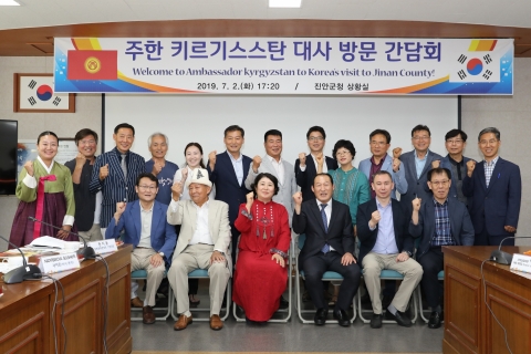 키르기스스탄 주한대사 일행 진안군 방문