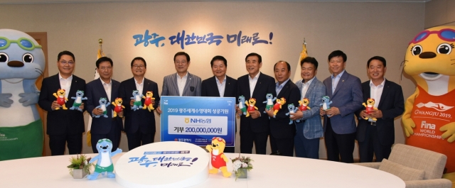 농협중앙회, 광주세계수영선수권대회에 기부금 2억원 전달