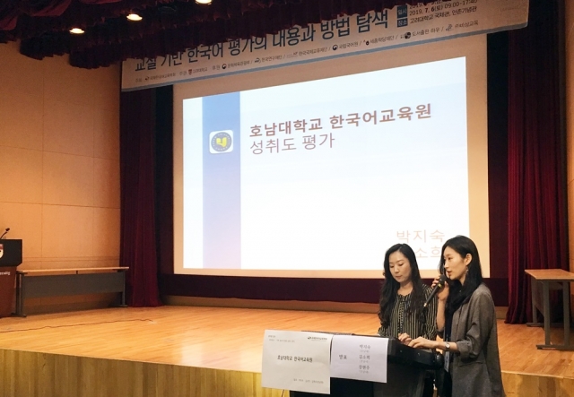 호남대 한국어교육원, ‘제 29차 국제학술대회’ 기획 발표 진행