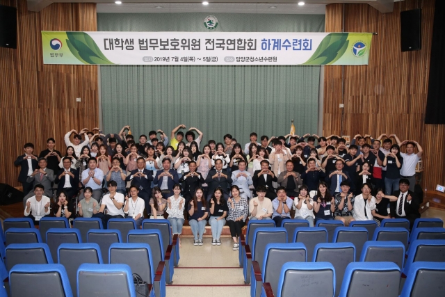 한국법무보호복지공단, ‘대학생 법무보호위원 전국연합회’ 하계수련회 개최