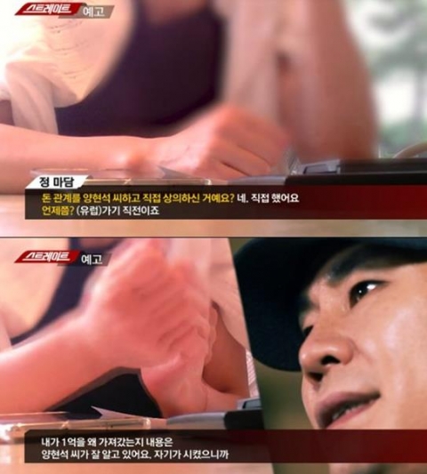 ‘스트레이트’ 정마담 “유럽 원정, 양현석 요구 때문”